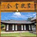 옥화유원지공동우물3 | §.문화재(指定, 非指定 文化財), 유형, 무형문화재(有形, 無形 文化財), 탐방__17)
