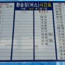 익산역시외버스정류장 이미지