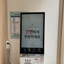 요아케 | [서울] 요즘 많이 핫한 신당동 시오/쇼유라멘 맛집 #요아케 후기