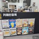 카페인중독나주 이미지