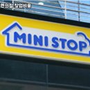 미니스톱편의점 이미지