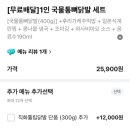 김선생 불닭발 이미지