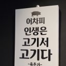 고기서고기 이미지