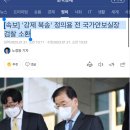 [속보] '강제 북송' 정의용 전 국가안보실장 검찰 소환 이미지