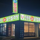맘스핸즈삼척