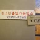 짱 노래연습장 이미지