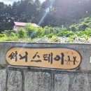 써니힐스테이 이미지