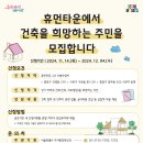 휴먼건축