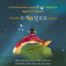 FROM 논개 이미지