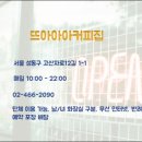 그냥커피집