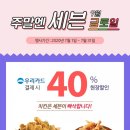세븐일레븐 국동대주점 네이버블로그