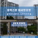 테크노북로2길 이미지