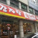 강남왕대박 이미지
