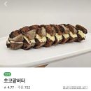 안셈 | 청주 빵집 추천, 안셈 팥버터와 무화과 통밀빵 후기