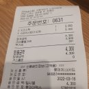 프랭크버거 나주대호점