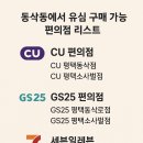 지에스25 평택소사벌점 이미지