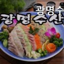 광명수산나혜석