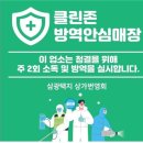 삼광택지