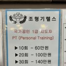 조형기헬스 네이버블로그