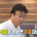 백주부치킨