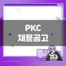 백광산업 여수점 | PKC 백관산업 생산직 채용공고(10월 4주차)