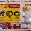 명태어장 - 남동구 만수로 15 | 명태어장