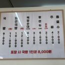 배곧도서관 | 시흥 배곧 혼밥 맛집 추천! 국물 끝내주는 달인 사골 순대국 방문 후기