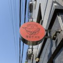 in커피 | 인헌시장 근처 아늑한 카페, 낙성대 whale in coffee(웨일인커피) 내돈내산 후기