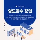 양수세탁소 이미지