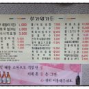 참한우본가 이미지