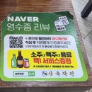 르노삼성자동차 서비스코너 작전점 | 인천 학익동 삼겹살 상육작전 그릴링 서비스로 편하게 먹는 맛집