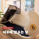 피부에밥주는날