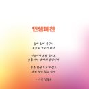 인생예찬 네이버블로그