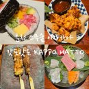 쌀쌀맞은닭 춘천스무숲점 | 춘천 스무숲 현지인 맛집 갓포핫토 분위기 좋은 이자카야