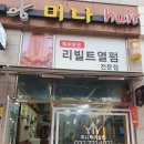 배스킨라빈스인천왕길점