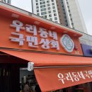 부곡상회