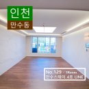 만수빌라 네이버블로그