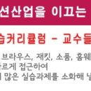 다옴직업전문학원