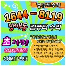 119컴＆컴