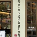 계양옥 계산본점 이미지
