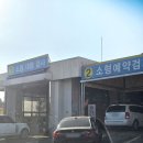 6-117 TS | [성수] 자동차 검사 : 4년차 국가 자동차검사 하기(검사 예약)