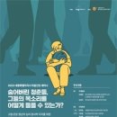 세종광역정신건강복지센터, ‘2023 마음건강 세미나’ 개최 이미지