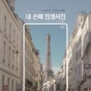 인생폰 이미지