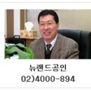 뉴랜드공인중개사사무소 이미지