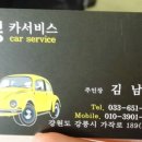 백봉카센터 이미지