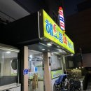 해오름사우나