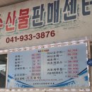 오천항수산물판매센터 이미지