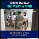 학교 급식이 무서워서 김만 먹어요'...속상한 학부모 이미지