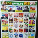 빅세일식자재마트 이미지
