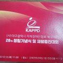 대구시 지체장애인협회 북구지회 이미지